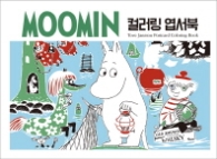 무민컬러링엽서
